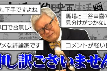 【コメント返し2】皆さんからいただいたコメントに馬場康夫がお答えします。