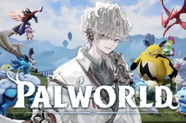 【Palworld】バグ治ったから配信再開するぞ！【陽出 カイル】