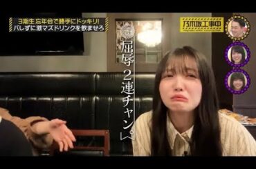 久保史緒里にドッキリを畳み掛ける山下美月｜乃木坂46