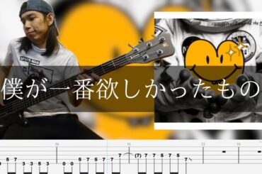 槇原敬之 - 僕が1番欲しかったもの ベース 弾いてみた TAB Bass Cover