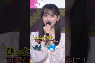 一ノ瀬美空が可愛すぎる！#これがこう！#乃木坂46 #shorts