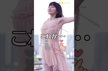 【吉岡里帆】 これがこう！　ぴたどめチャレンジ　#shorts