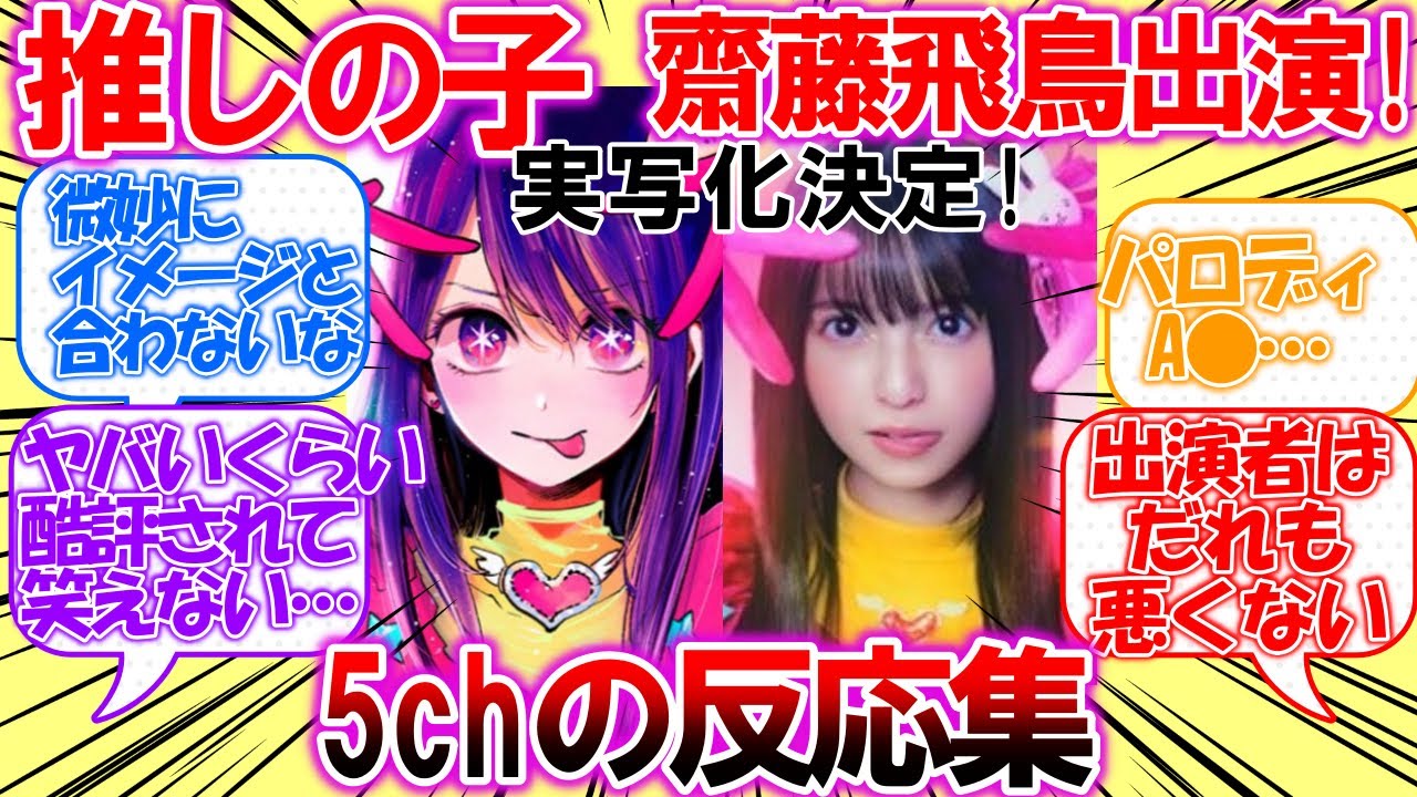 推しの子 5ch】推しの子] iPhoneSE/5s/5c/5 壁紙 視差効果 星野瑠美