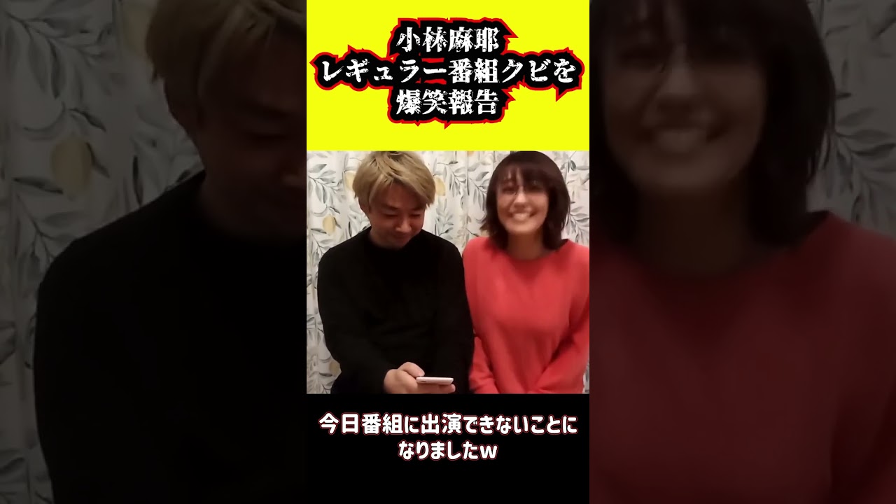 【小林摩耶】【ニッポン暴露チャンネル】shorts Moe Zine