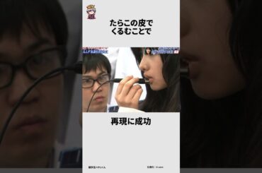 石原さとみに関する面白い雑学 #雑学王ハヤシくん #雑学