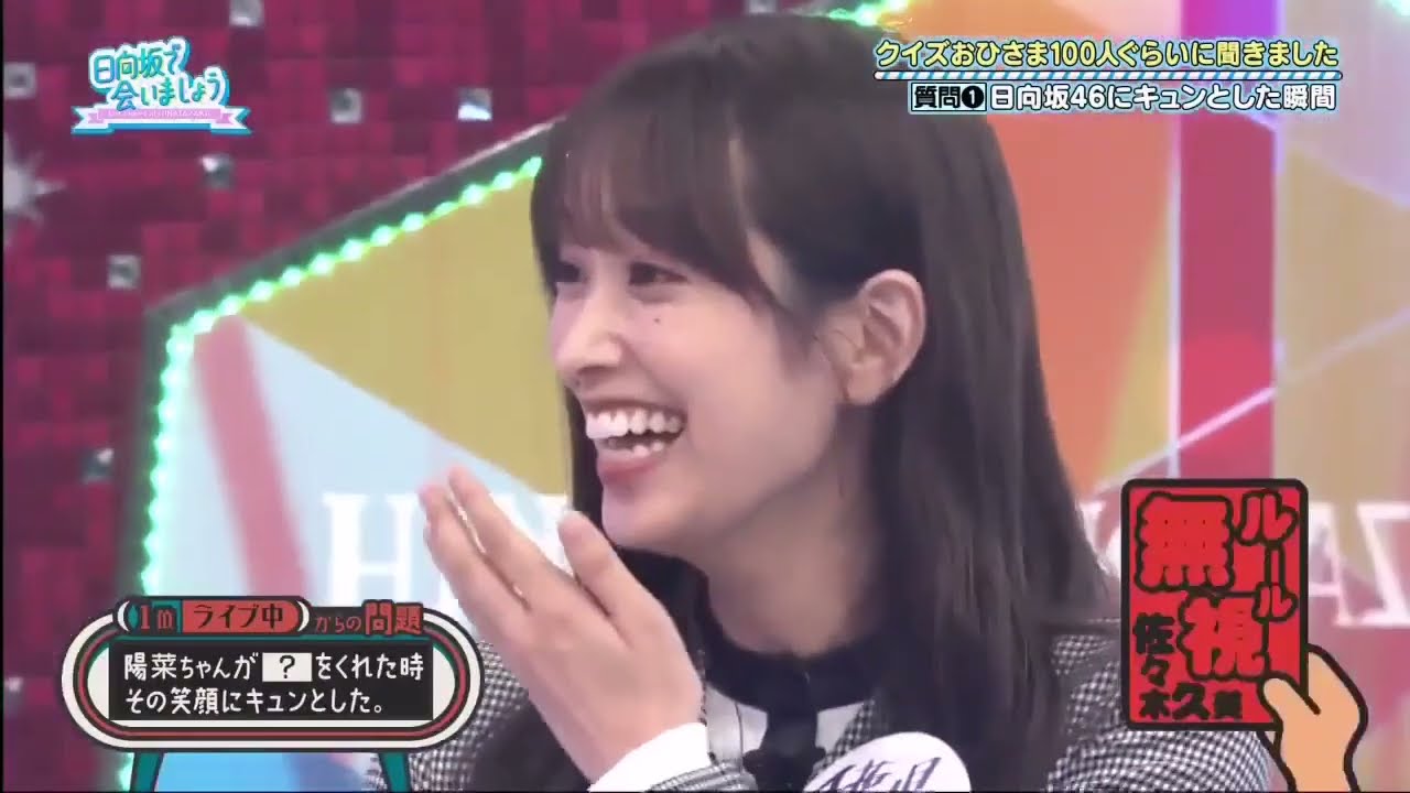 日向坂46 【日向坂で会いましょう】「Hinatazaka de Aimashō」| Full HD Vol + 日向坂46 【日向坂で会いましょう】「Hinatazaka de Aimashō」| Full HD Vol +