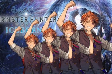 【MHW:IB】とりあえず必要なもの集めていく物語【夕刻ロベル/ホロスターズ】