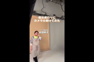 得意料理聞いてみた👀🍽 #厨房のありす 毎週日曜よる10:30放送中 #門脇麦 #永瀬廉 #大森南朋 #前田敦子 #日テレ #shorts