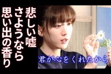 ｢君が心をくれたから｣ 4話 マーガレットは太陽が第2ボタンの変わりに卒業式でくれた…ドラマ第3話感想