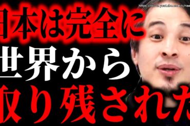 ※日本は完全にオワコンになりました※日本人の給料は後進国並みです。絶望の未来が待っています、【切り抜き/論破/岸田文雄　増税　円安　インフレ　自民党　派閥　裏金　パーティー券】