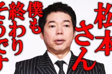 今田耕司 松本人志の文春砲に続き、過去の悪行が掘り起こされ芸能界追放の危機