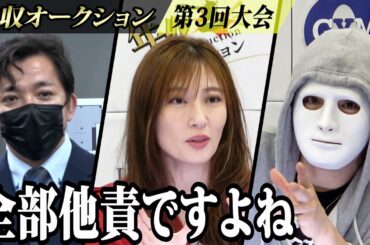 「中途半端でお前はダセェ」40代で転職を夢見た男性に厳しい言葉…【年収オークション.ラファエル】