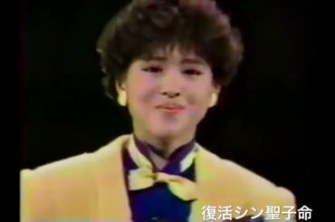 松田聖子　ハートのイアリング　NHK歌謡ホール　1984年10月30日放送