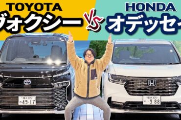 【オデッセイ復活】ヴォクシーと徹底比較！ 買うならどっち？