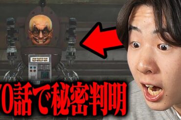 70話は超重要です。スキビディトイレ70話のリークがやばすぎたwww【スキビディトイレ / Skibidi toilet】