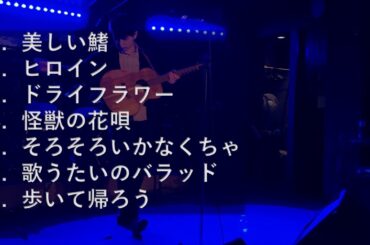 浜田すぐる 初ライブ!! 【2024/1/17 in 大船 HONEY BEE】