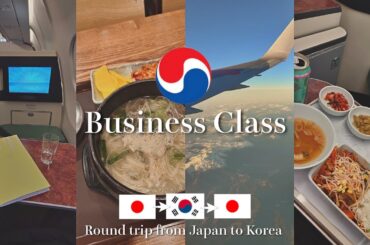 【飛行機搭乗記】大韓航空ビジネスクラスで東京(羽田)ーソウル(金浦)往復弾丸旅　ソウルの街や鉄道・空港・空港ラウンジなど詳細レポ　【番外編・JGC修行】