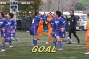 ハイライト【福岡新人戦2023年度女子】準決勝　福岡女学院 vs 筑陽学園　令和5年度 福岡県高等学校サッカー新人大会（スタメン概要欄）