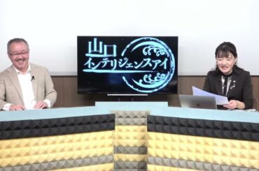 【違和感】岸田総理がひた隠す岸田派の犯●性を暴く！本当は麻生氏激怒!?岸田・麻生会談 裏読み。トランプvsヘイリー不可解な裏。電撃訪朝と総選挙。山口×佐波【山口インテリジェンスアイ】1/24水13時〜