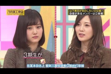 乃木坂46 乃­­­木­­­坂­­­工­­­事­­­中 2024 Episode 146 + 147 FULL SHOW