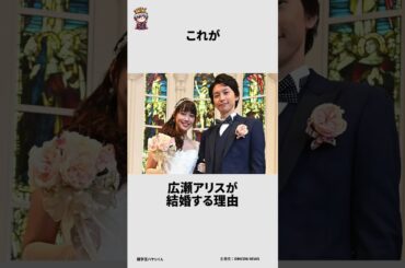 広瀬アリスに関する面白い雑学 #雑学王ハヤシくん #雑学