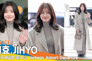 [4K] 트와이스 '지효', 오늘도 무지 예쁘지효✈️인천공항 출국 24.1.17 #TWICE #JIHYO #Newsen