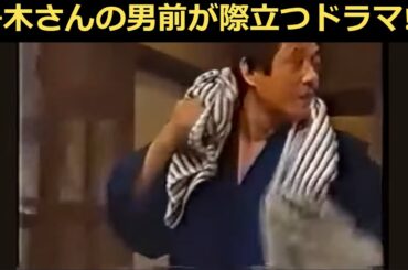 舟木さんの男前が際立つドラマ「愛しすぎなくてよかった」!!! #舟木一夫