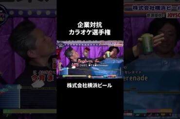 株式会社横浜ビール２曲目♪白い恋人達／桑田佳祐