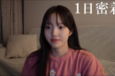 プロスケーターデビューの１日密着❗️起きてから寝るまで