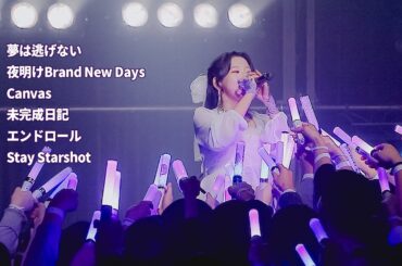 240121 「공:명 共鳴」 _ 프록시마 클럽 (Proxima Club) 미래 focus