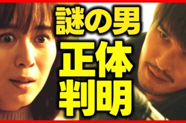 【新空港占拠】第2話 謎の男 ジェシー の正体判明！裕子を脅す目的！猫と鼠の正体！第3話直前 大病院占拠 続編