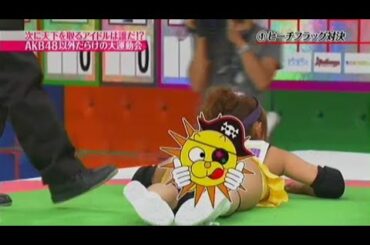 『めちゃ2イケてるッ!』🌞🌞🌞 「次に天下を取るアイドルは誰だ!? AKB48以外だらけの大運動会」