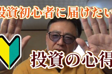 【これから投資を始める方へ】FXをしている僕が投資・投機について語ります#fx #株 #新nisa