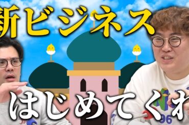 【動画版】本編#125　2024年何か始めたい中谷　どうしても苦労させたい阪本【マユリカのうなげろりん！！】