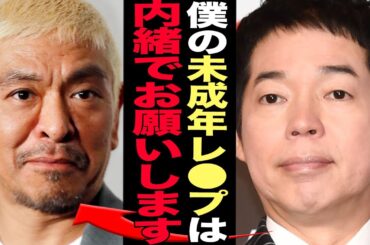 今田耕司の性●害問題が新たに発覚し大御所芸能人一斉摘発か…『ごっつえぇかんじ』メンバーで成り上がった今田が過去の番組で暴露された未●年への無許可種付…松本人志以上におぞましい内情が告発か…【芸能】