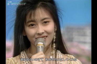 【HD画質】中山美穂　色・ホワイトブレンド（1990年）