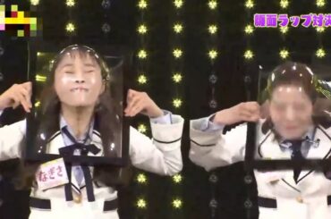【NMB48】なぎさ最後の顔面ラップ＆爆笑似顔絵