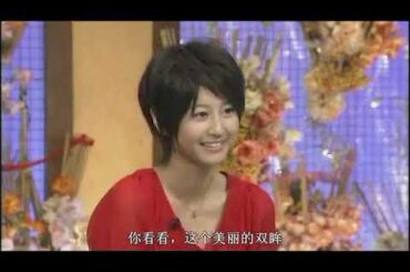 食わず嫌い王 堀北真希VS玉山铁二