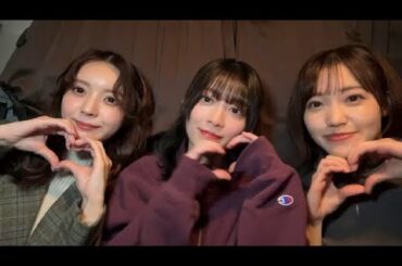 【櫻坂46】 小林由依 ・ 森田ひかる ・ 松田里奈 2024年01月27日 SHOWROOM ゲリラ配信！