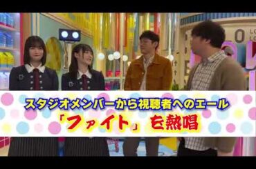 [櫻坂]Rabbit　大園玲　増本綺良　OA直後