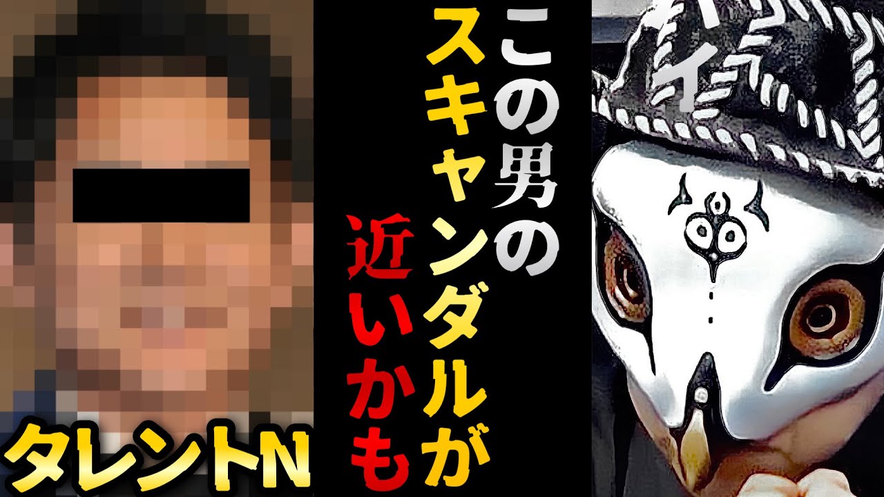 大ブレイクしたタレントNのスキャンダルが近い!?相方の方が悪そうに見えるが面相を観ると…【観相学 けんけん切り抜き 占い師】 大ブレイクしたタレントNのスキャンダルが近い!?相方の方が悪そうに見えるが面相を観ると...【観相学 けんけん切り抜き 占い師】
