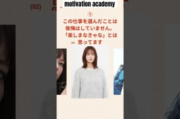 【必見】多部未華子が語るモチベーションが上がる秘訣3選#shorts #名言 #モチベーション @ #誕生日おめでとう #happybirthday #人生