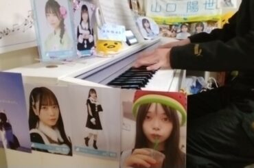 独学だけど、「アナスターシャ(乃木坂46」のラスサビだけ弾いてみた。