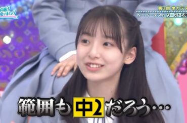 【日向坂46】「日向坂で会いましょう」今回の「カバンの中身チェック②」をお見逃しなく！- 2022年の名場面を振り返る、緊急特別企画です。お楽しみに！