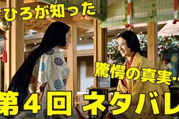 【光る君へ】4回ネタバレ「五節の舞姫」