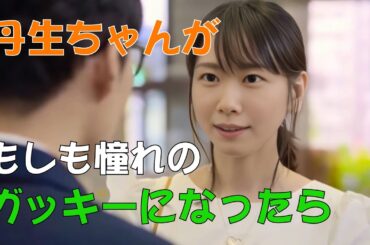 AIで日向坂してみた「にぶちゃん」