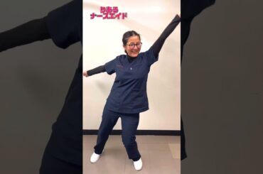 💃#LOVEダン踊ってみた🕺リアルナースエイド外国人看護助手 #DISH #いつだってHIGH #となりのナースエイド #DayDay. #shorts