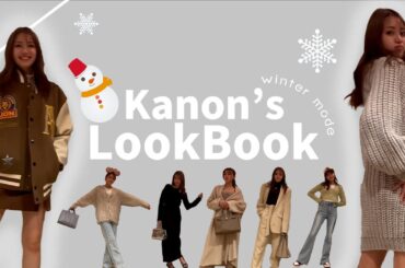 【LOOKBOOK】2024年の冬服紹介するよ～♡