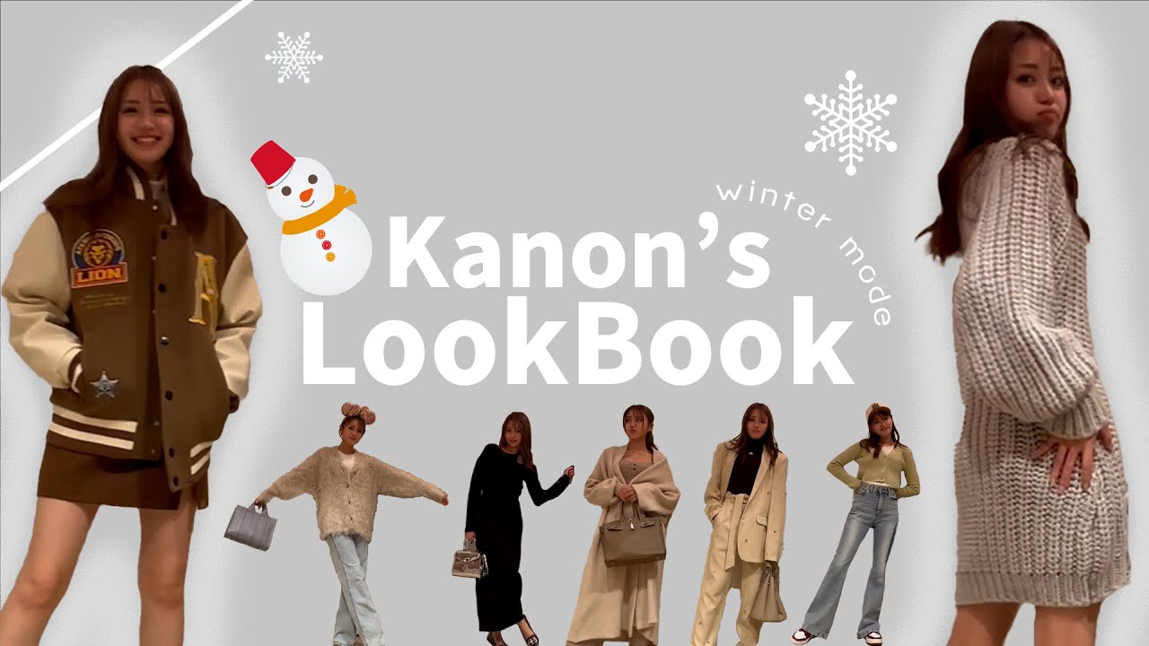 【LOOKBOOK】2024年の冬服紹介するよ~♡ 【LOOKBOOK】2024年の冬服紹介するよ~♡