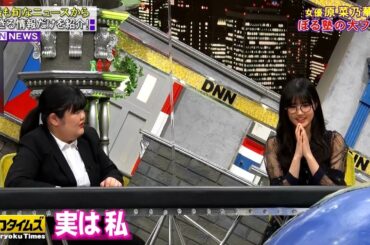 【全力!脱力タイムズ】夏の特別企画！金メダルに完全試合に超大物芸人！成功者の（秘）話を再現ドラマ化！ぼる塾あんりは異議あり！？